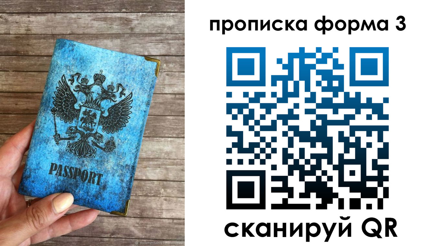 прописка регистрация в Семикаракорске