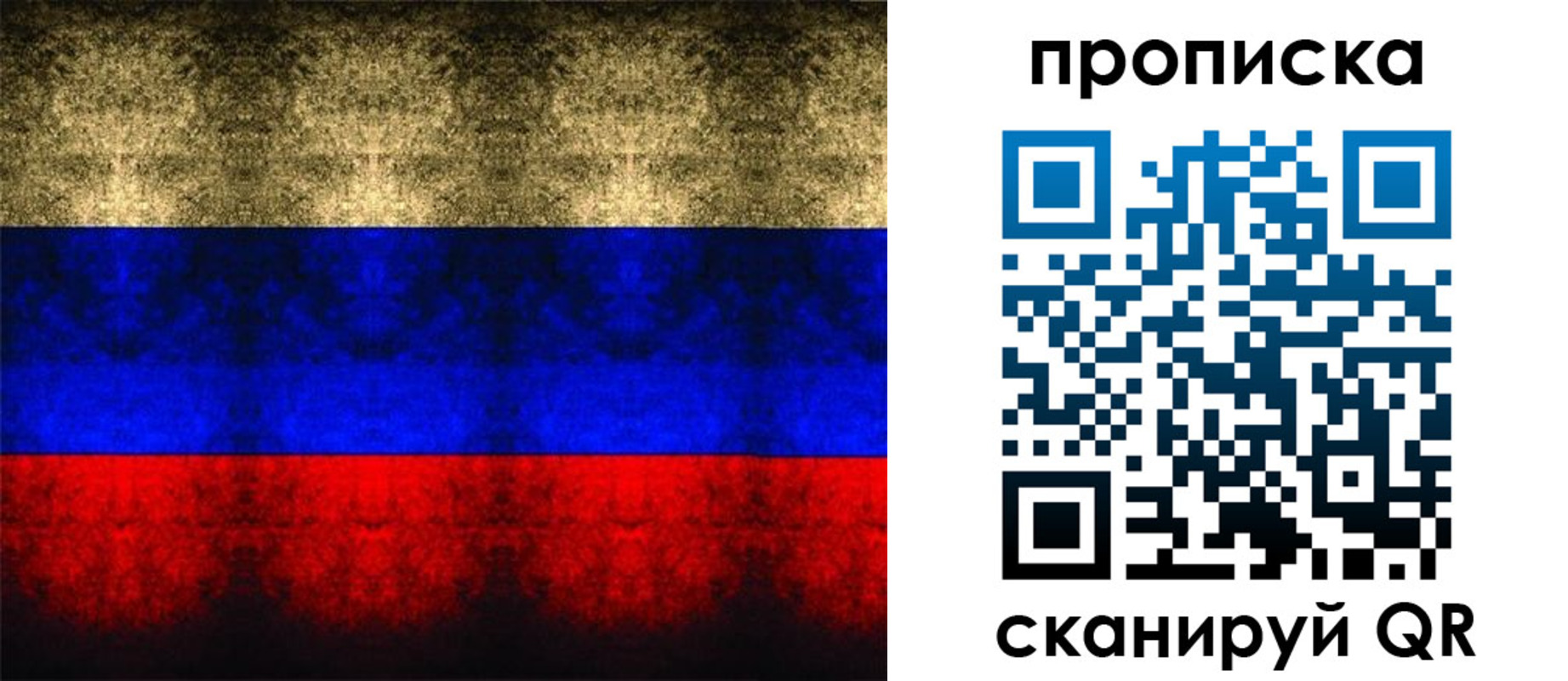 временная прописка в Семикаракорске