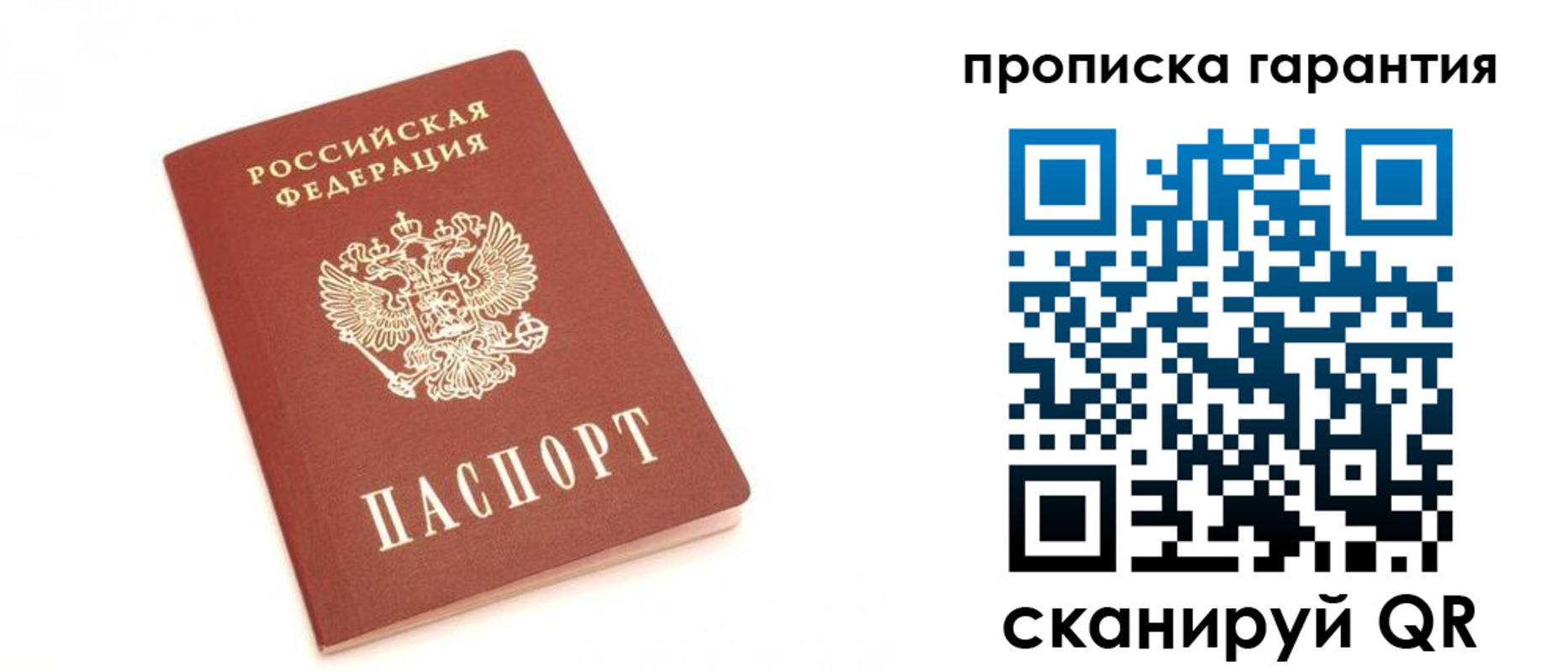 пропишу в квартире в Семикаракорске