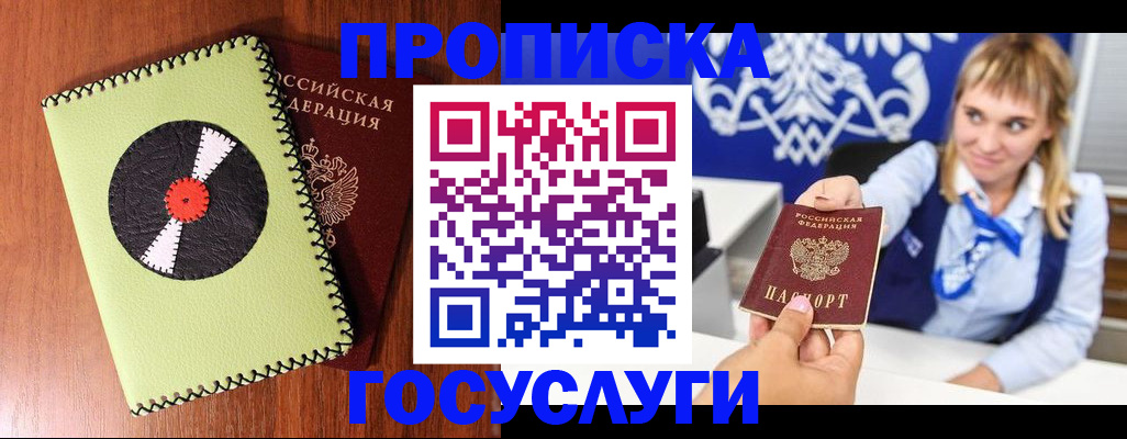 временная регистрация собственник в Семикаракорске