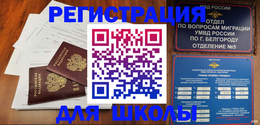 прописка поиск в Семикаракорске