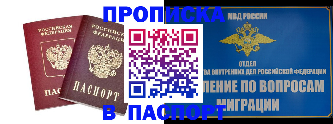временная регистрация госуслуги в Семикаракорске