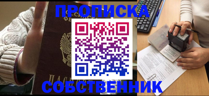 временная регистрация надежно в Семикаракорске