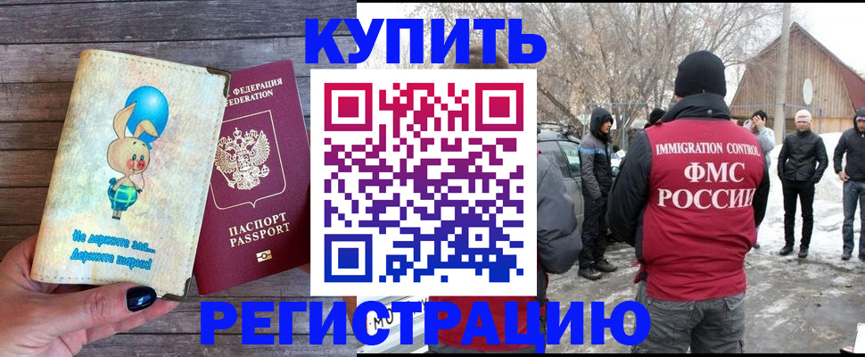 временная регистрация законно в Семикаракорске