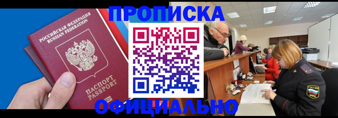 пропишу в квартире в Семикаракорске